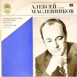 Пластинка Алексей Масленников (тенор) Римский-Корсаков, Рахманинов. Романсы